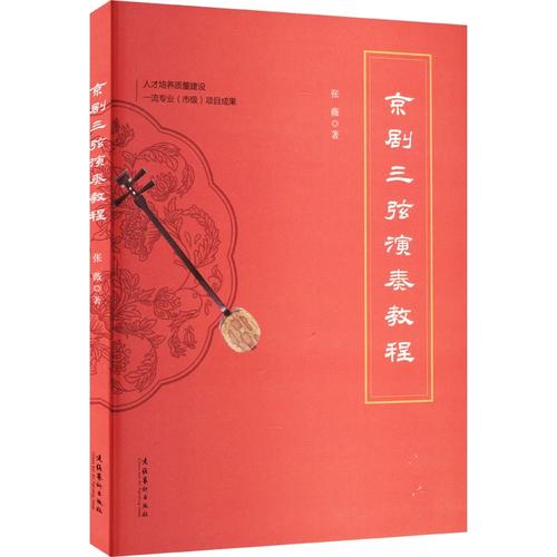张薇 著 艺术理论(新)艺术 新华书店正版图书籍 文化艺术出版社