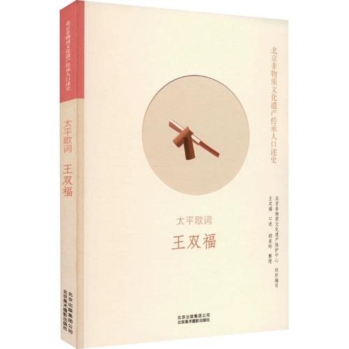 编 地域文化 群众文化艺术 新华书店正版图书籍 北京美术摄影出版社